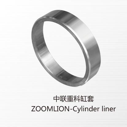 ZOOMLION-Cylinder liner