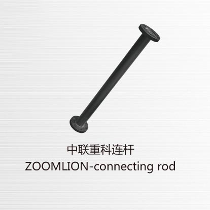 ZOOMLION-connecting rod