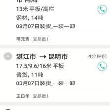 車車滿司機(jī)版軟件 湛江軟件開發(fā)新篇章