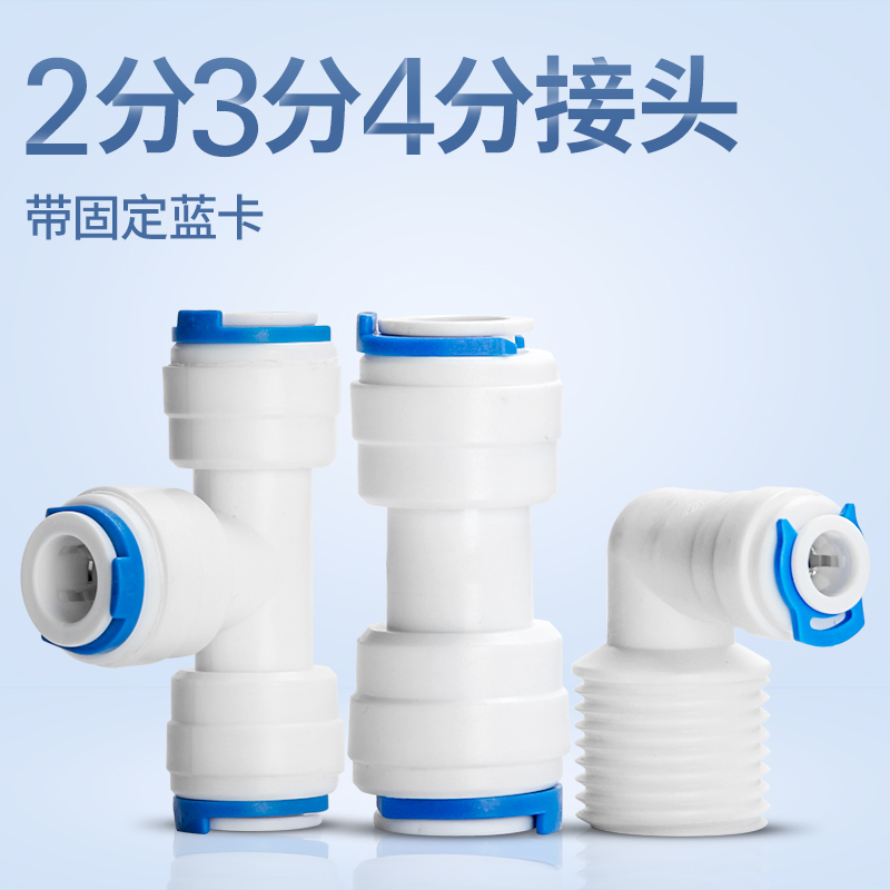 凈水器快速轉換接頭的選購與使用指南 提升家用直飲水便利性